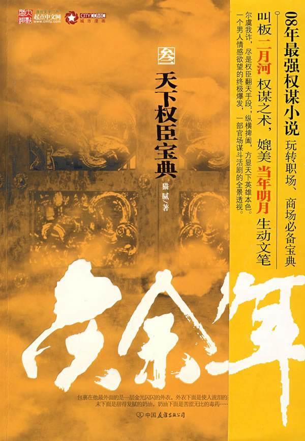 女管家逃脱记